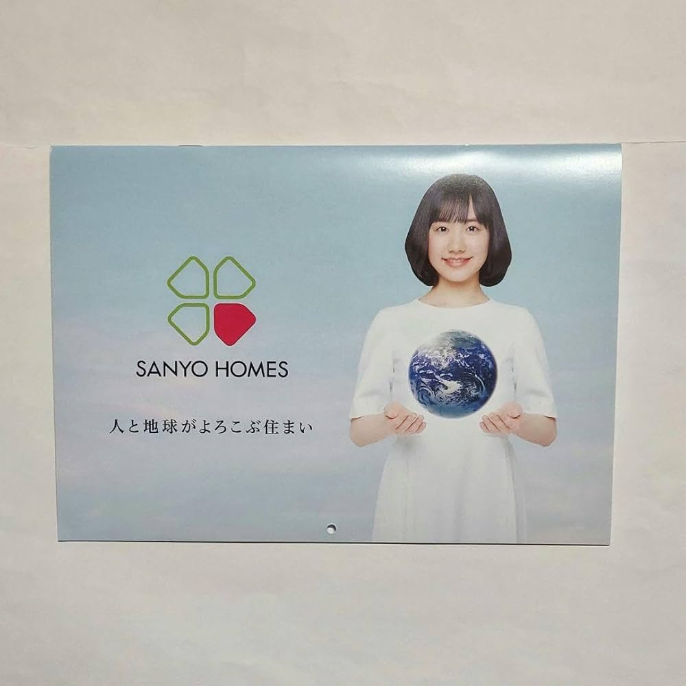 Amazon.co.jp: 芦田愛菜さん カレンダー パンフレット 冊子